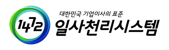 일사천리시스템