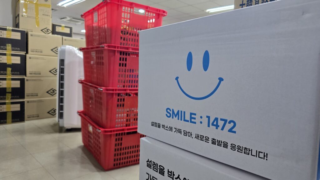 사무실이사 짐포장