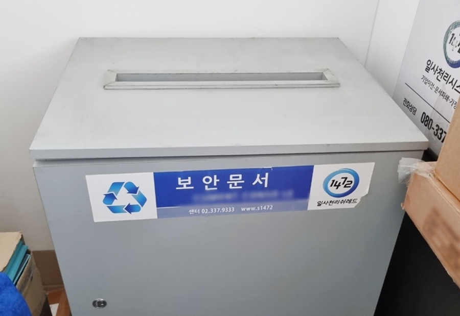 정기 문서파쇄로 사무실 보안서류 안전하게 폐기하기